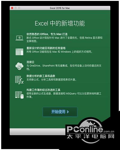 Excel 2016 for mac 15.41 中文版 Excel 2016 for mac 15.41