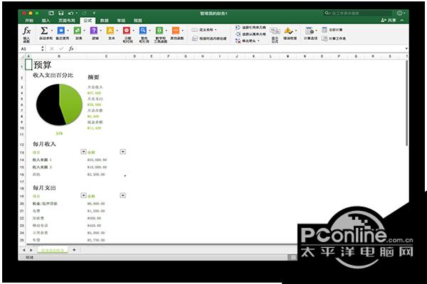 Excel 2016 for mac 15.41 中文版 Excel 2016 for mac 15.41