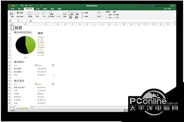 Excel 2016 for mac 15.41 中文版 Excel 2016 for mac 15.41