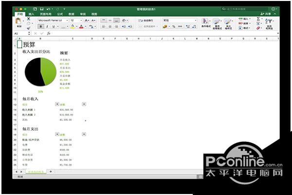 Excel 2016 for mac 15.41 中文版 Excel 2016 for mac 15.41