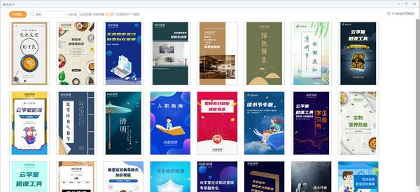 绚星微课 3.0.0.0 官方版 绚星微课