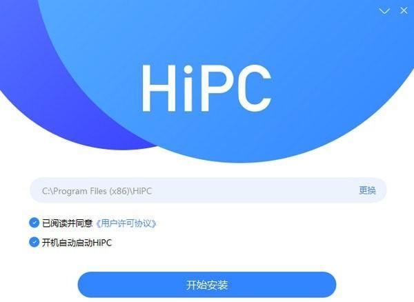 HiPC电脑移动助手截图