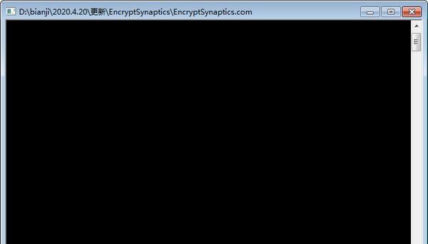 EncryptSynaptics(蠕虫病毒杀毒软件)截图