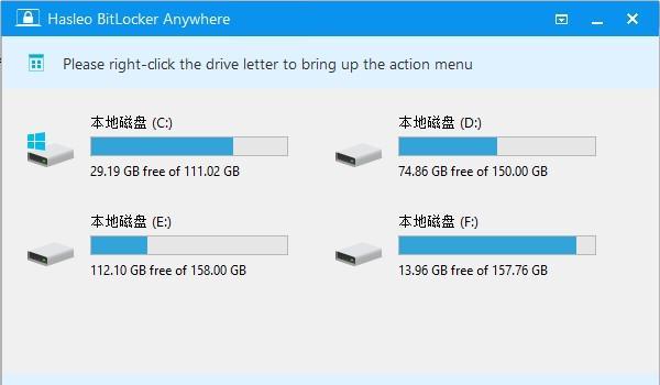 Hasleo BitLocker Anywhere(BitLocker加密解密工具)