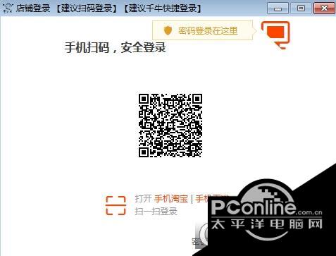 开心下单助手截图