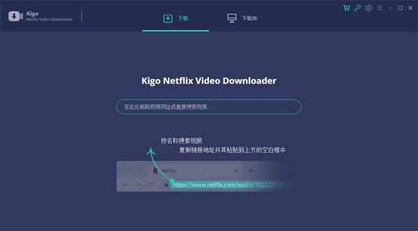 Kigo Netflix Video Downloader(视频下载工具)