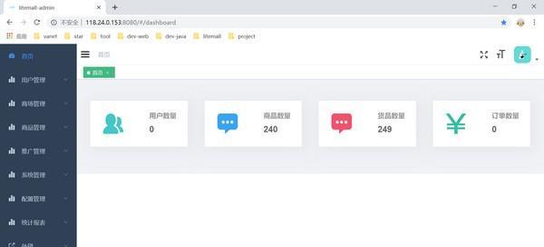 litemall(小商场系统)