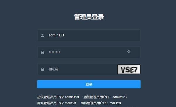 litemall(小商场系统)