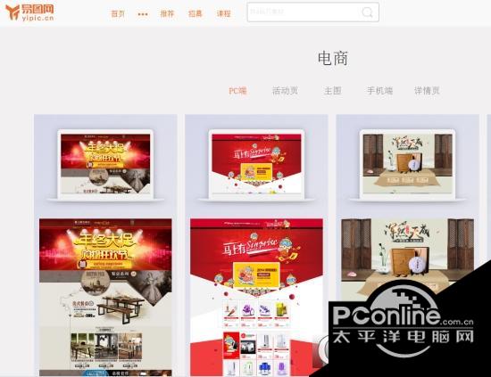 易图网素材下载器截图