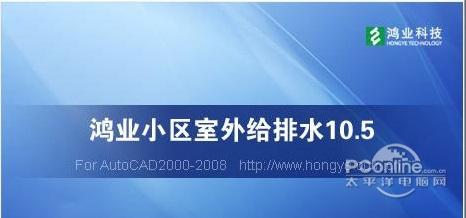 鸿业室外给排水截图