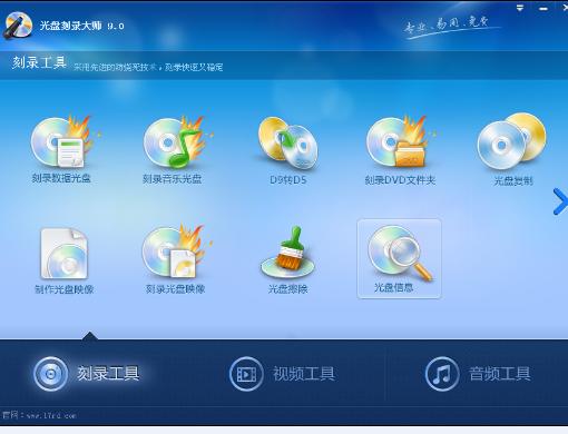 光盘刻录大师截图