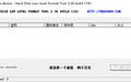 llftool万能低格工具 4.25 官方版截图
