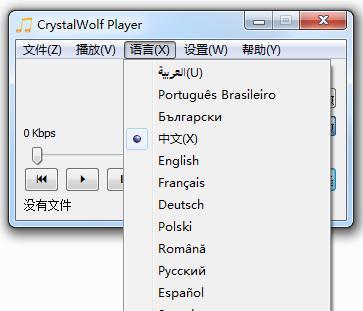 CrystalWolf Audio Player