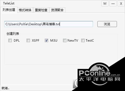 TeleList直播源列表工具截图