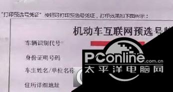机动车开票XML上传工具截图