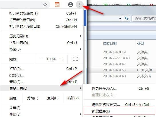 ApiPos Chrome插件截图