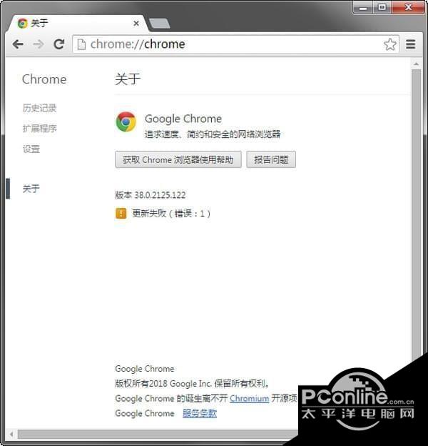 谷歌浏览器(Chrome 38版)