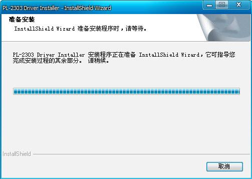 PL-2303 USB-to-Serial串行通讯端口驱动截图