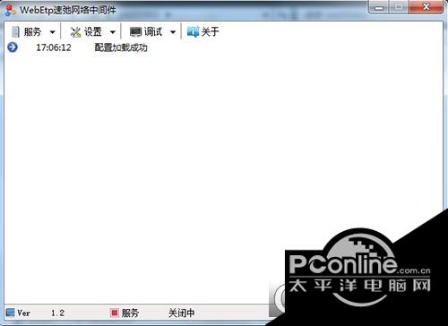 WebETP速弛网络中间件截图