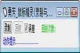 勇芳_鼠标精灵 1.01截图