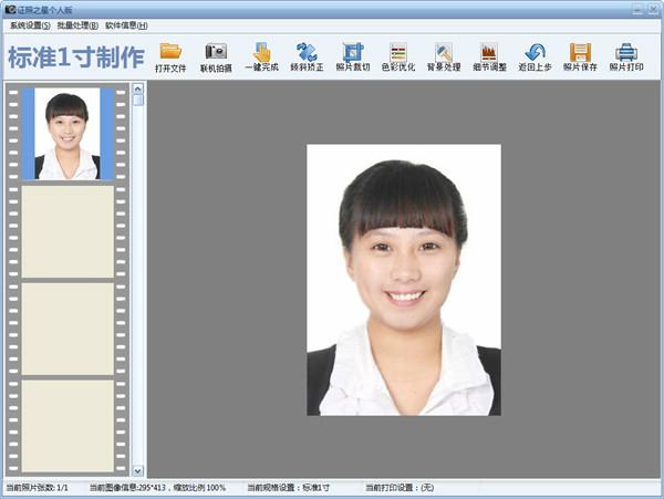 证照之星截图