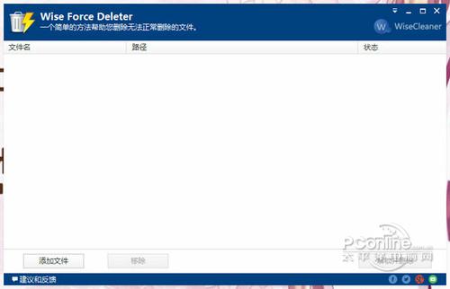 文件强制删除工具 1.5.2.53官方版 文件强制删除工具 1.5.2.53官方版