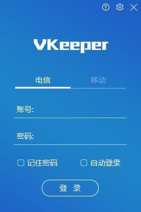 VKeeper电脑端 5.3.10.5222 官方版 VKeeper电脑端