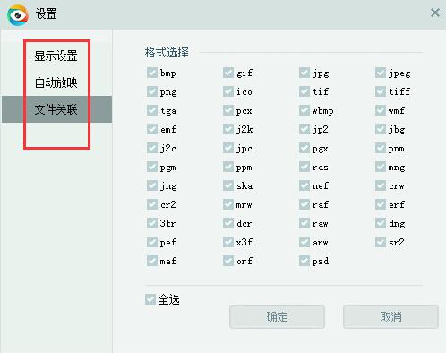 acd看图截图