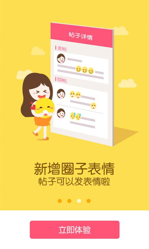 百度宝宝知道电脑版截图