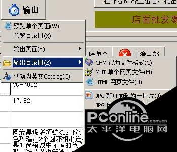 产品目录(Catalog)制作大师 2012截图