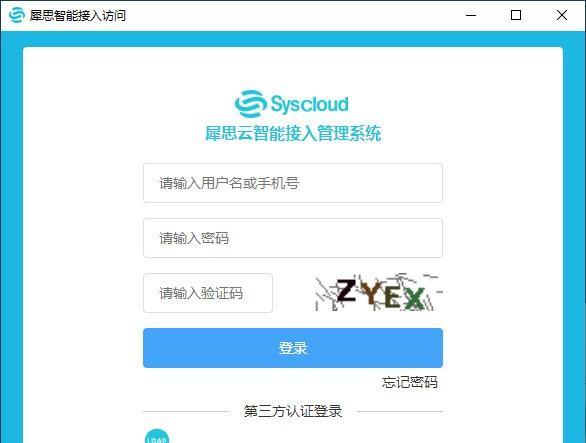 Sias-client(犀思云客户端)