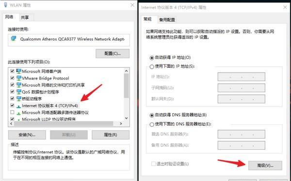 ForceBindIP(指定网卡程序使用)