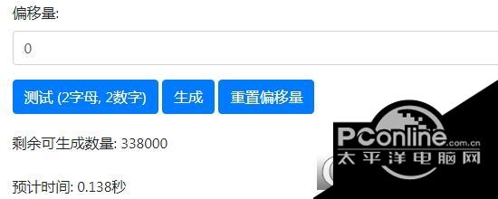 字母数字字符串生成器(源码)截图