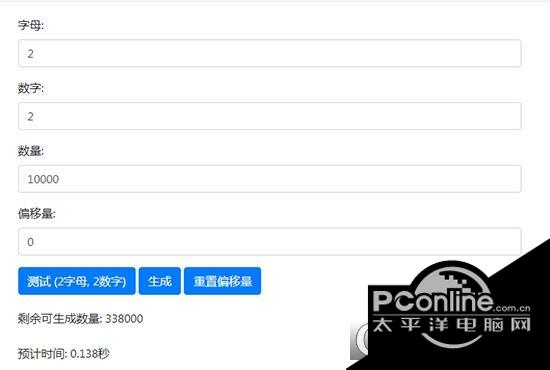 字母数字字符串生成器(源码)截图