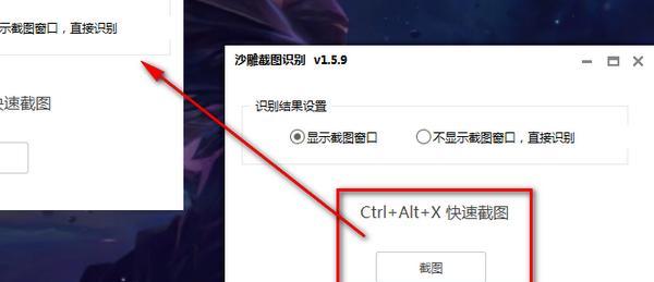 沙雕截图识别截图