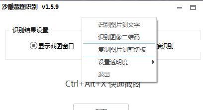 沙雕截图识别截图