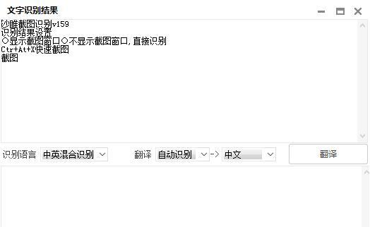沙雕截图识别截图
