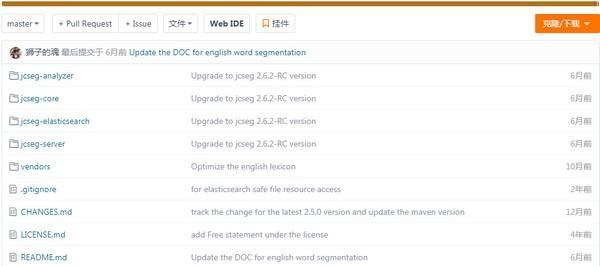 Jcseg(Java中文分词器)截图