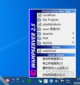 wampserver截图