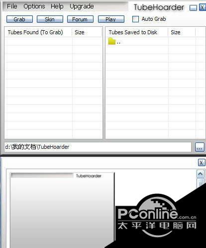 TubeHoarder 1.8.4截图