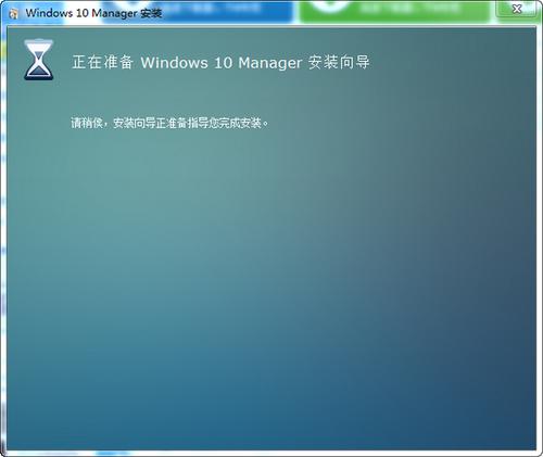 Windows 10 Manager(win10系统优化软件)