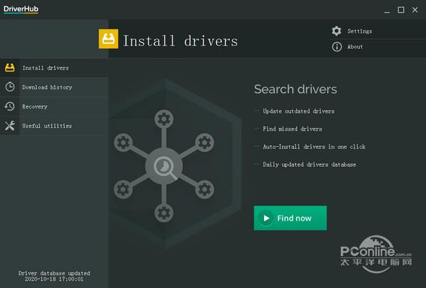 DriverHub(驱动更新管理工具)截图