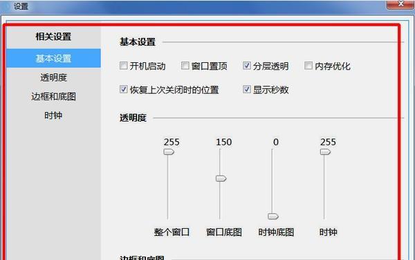 DoDo时钟截图