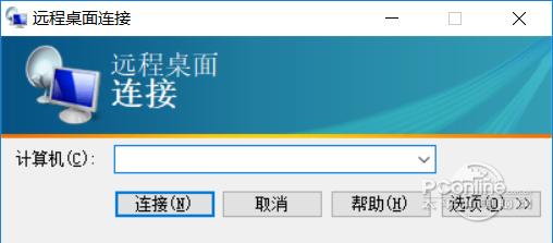 windows远程桌面mstsc 加强版截图