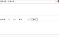 新云翻译器 3.2.0.514截图