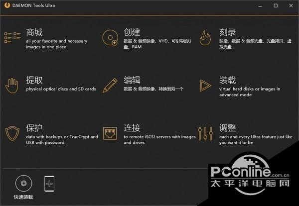 DAEMON?Tools?Ultra?5 5.8.0.1409截图