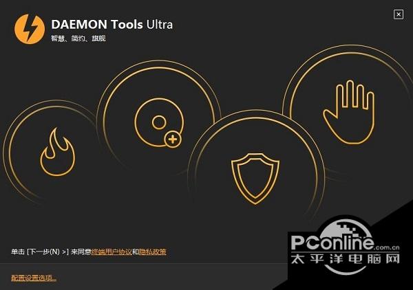 DAEMON?Tools?Ultra?5 5.8.0.1409截图