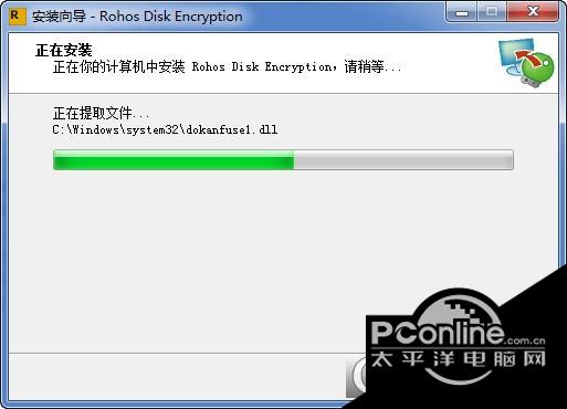 文件夹加密工具Rohos Disk Encryption 2.9 正式版 文件夹加密工具Rohos Disk Encryption
