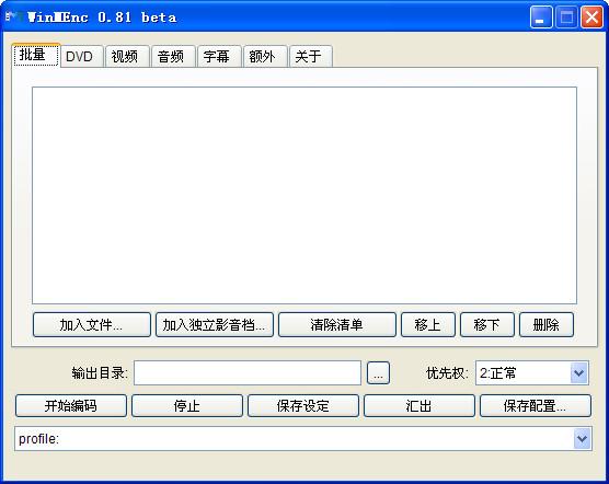 最好的视频压缩工具 2.3截图