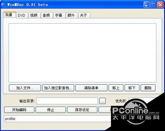 最好的视频压缩工具 2.3 正式版 最好的视频压缩工具 2.3